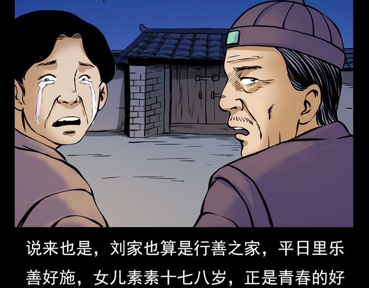 第74话 山神庙!