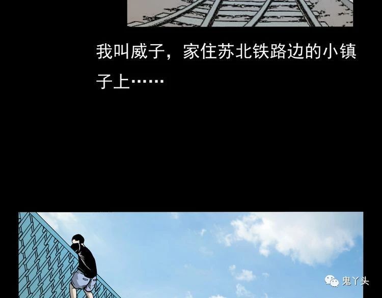 第65话 铁路旁的母子
