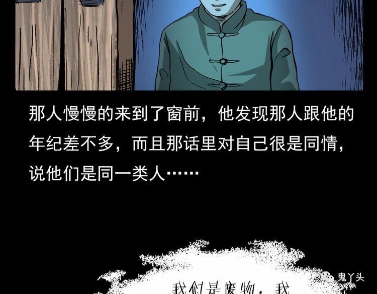 第68话 骨灯!