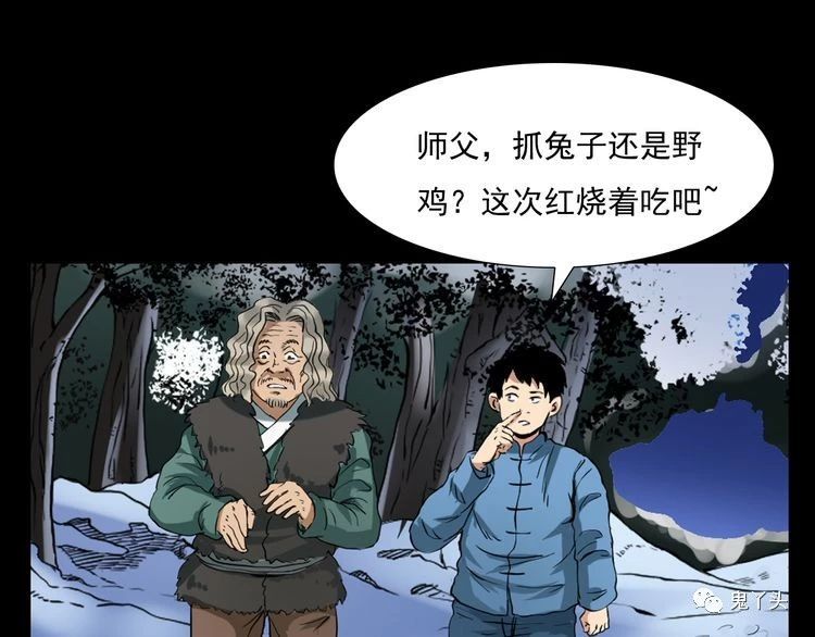 第66话 酒鬼赴宴!