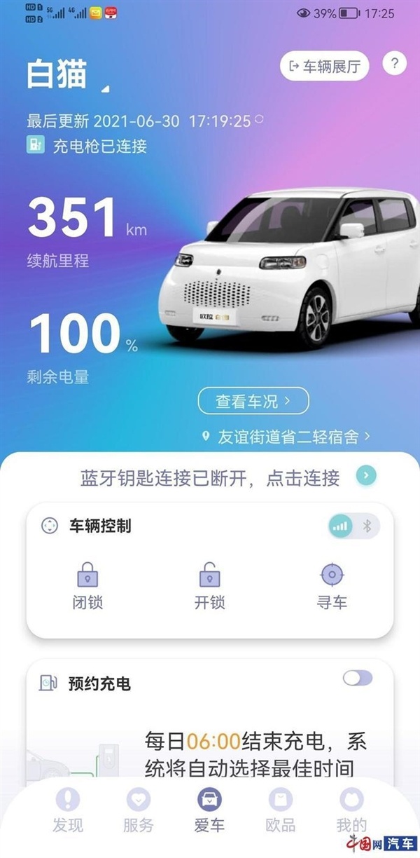 虚标续航里程，充电中起火自燃......长城欧拉白猫遭多位车主投诉