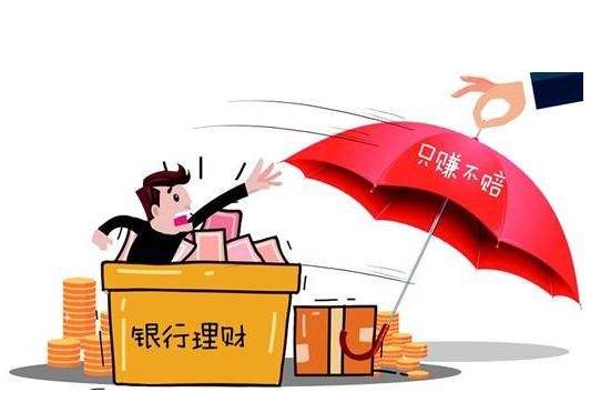 当前低风险投资理财产品汇总哪种投资理财风险最低呢