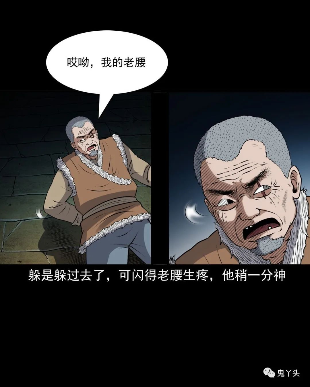 [恐怖漫画]《老烟鬼（31）》三老爷惊奇手札,恐怖漫画,第62张