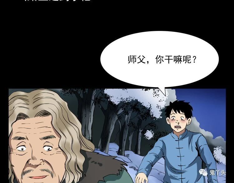 第66话 酒鬼赴宴!