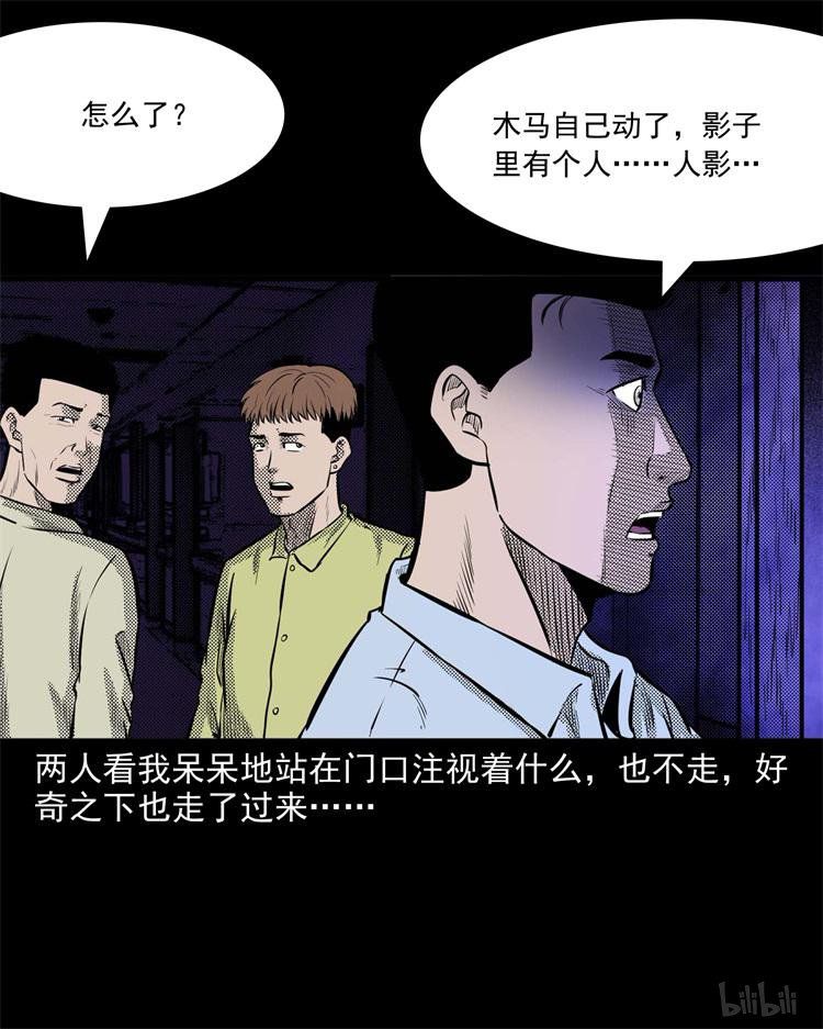 惊奇手札 惊魂精神病院 惊奇手札 恐怖漫画 恐怖故事