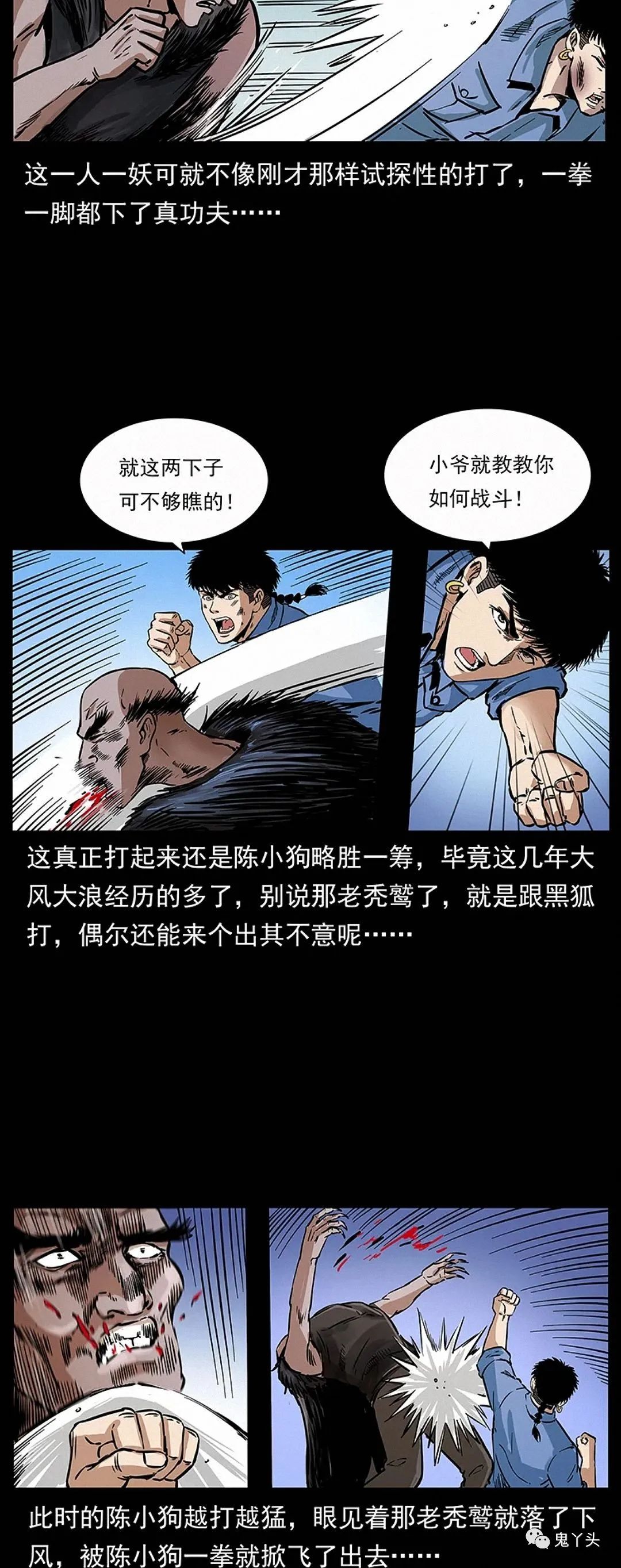 幽冥诡匠第284话之 西域食尸鬼 3 鬼罗丽漫画 中国诡实录 惊奇手札 幽冥诡匠 诡案实录 诡事会 木偶漫画免费看