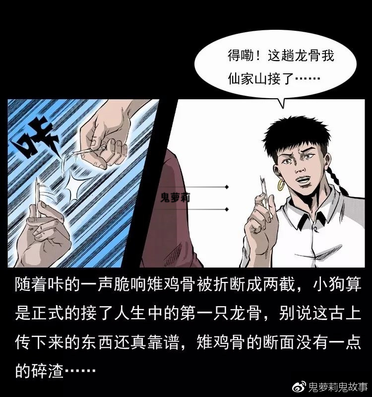 幽冥诡匠第55话之 安徽之行 鬼罗丽漫画 中国诡实录 惊奇手札 幽冥诡匠 诡案实录 诡事会 木偶漫画免费看