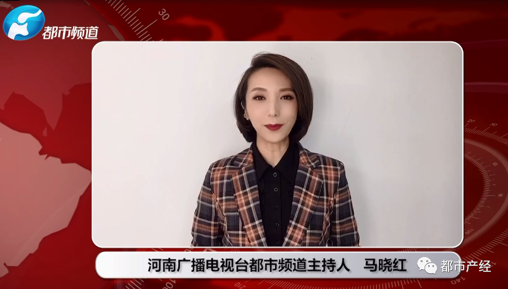 都市产经报道,河南广播电视台,都市频道