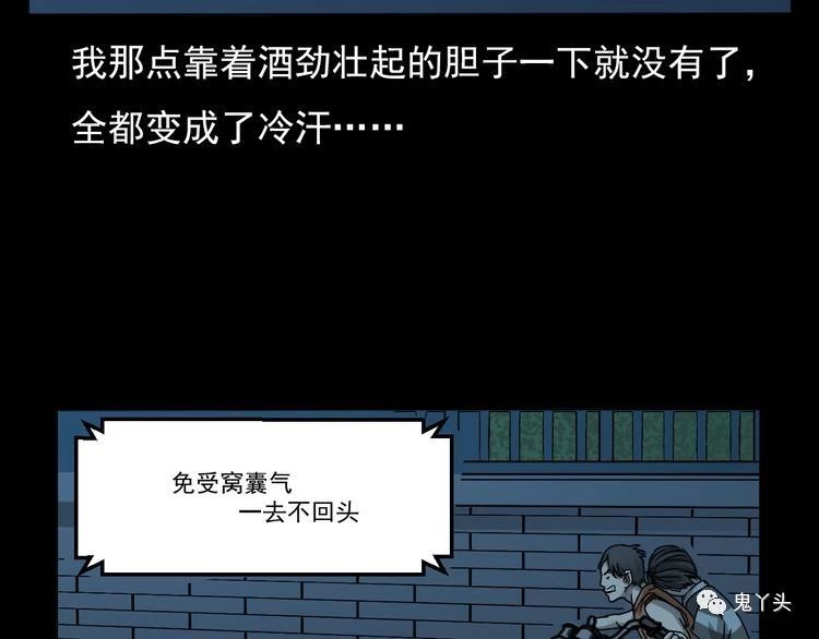第65话 铁路旁的母子