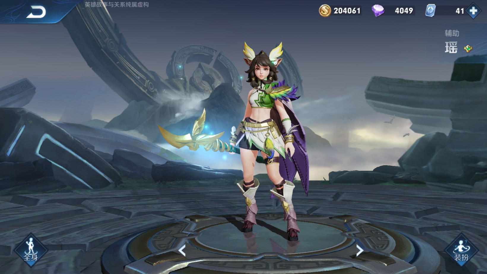 玩辅助英雄瑶需要哪些操作意识才能让人感觉不是在混分