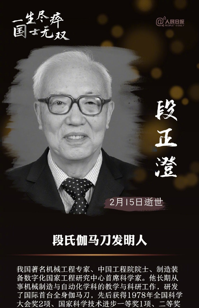 2020年已有15位院士去世