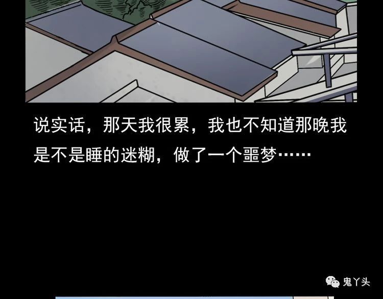 第67话 租房诡事!