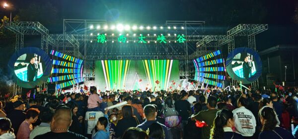 欢度国庆，乐民惠民！卢氏第三届山水音乐季暨 网红音乐节嗨唱假期！