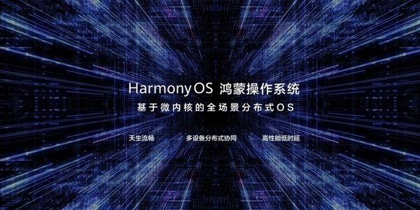 鸿蒙2.0下月见,华为:鸿蒙os要一统物联网,横跨各种设备-看点快报