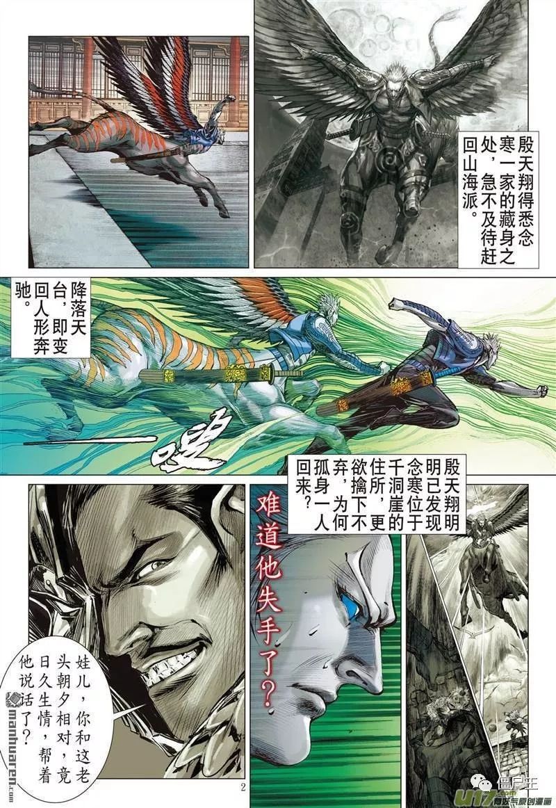 僵尸王漫画 山海逆战 纵 计 恐怖漫画 僵尸王恐怖故事 恐怖漫画