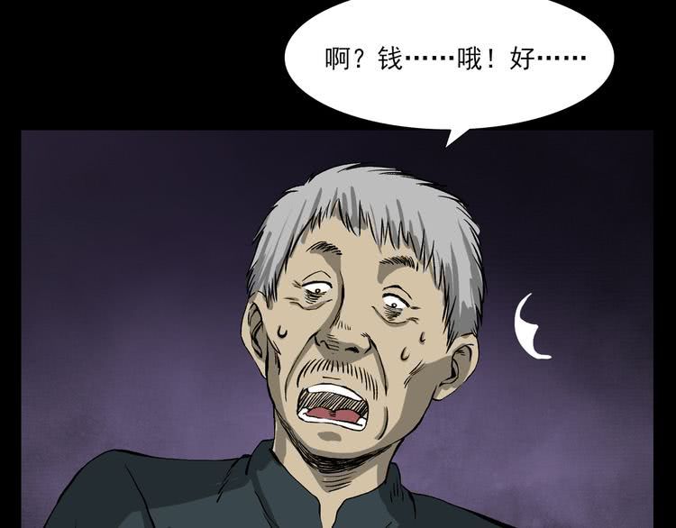 第52话 赶尸客栈!