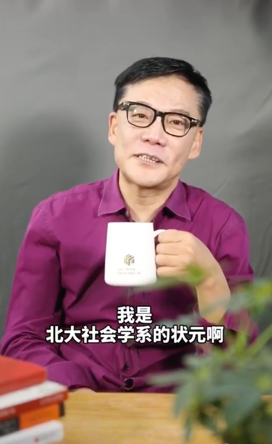 李国庆否认是北京文科状元,而是社会学系状元