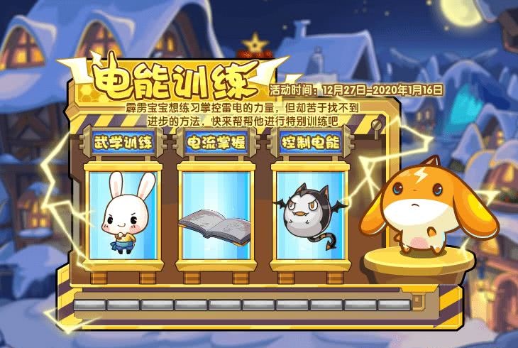 洛克贝,宠物培养果实,新炫装碎片,经验果,黄金咕噜球 霹雳宝宝想练习