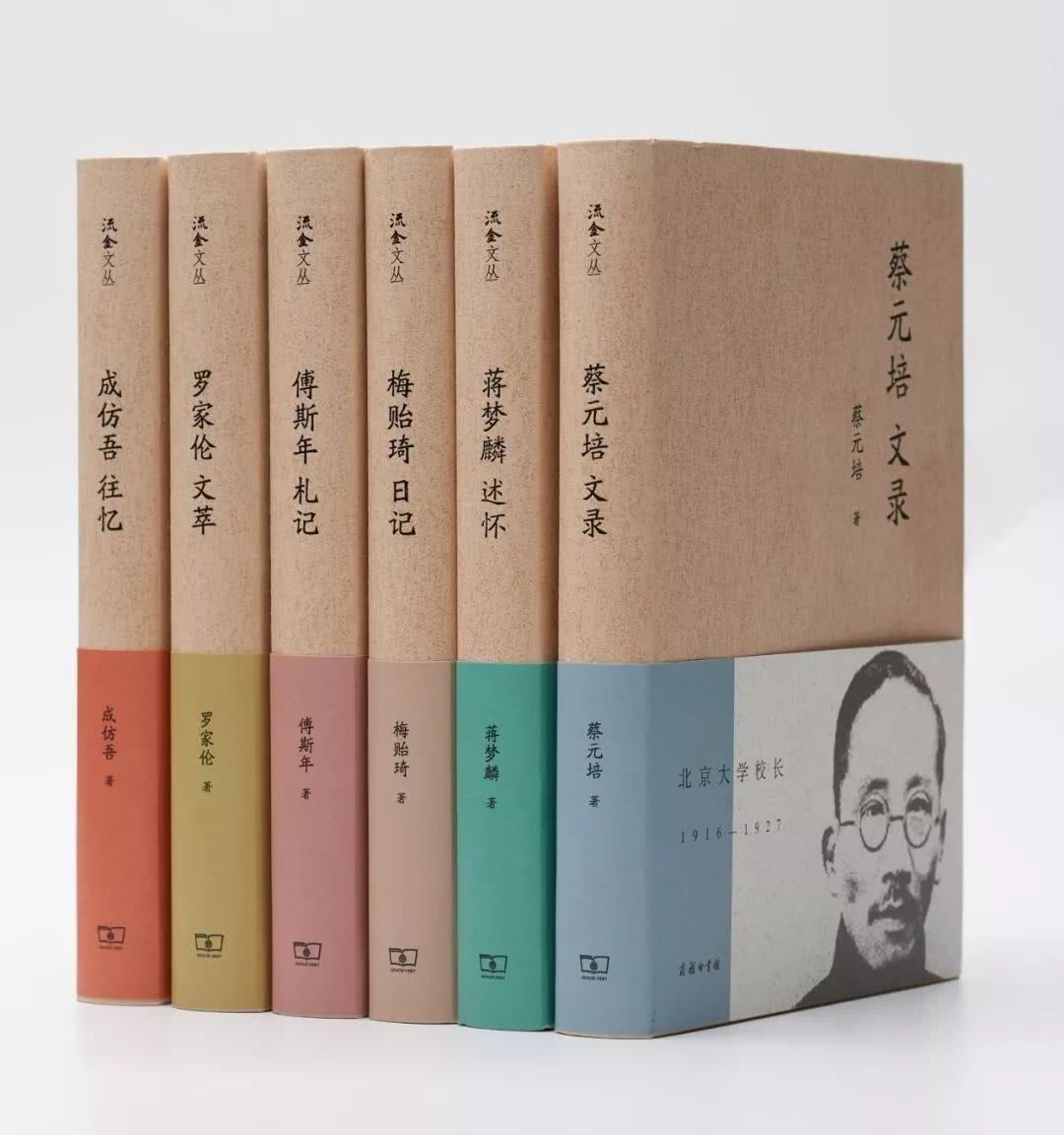 蔡元培:怎样才算认识人生的价值