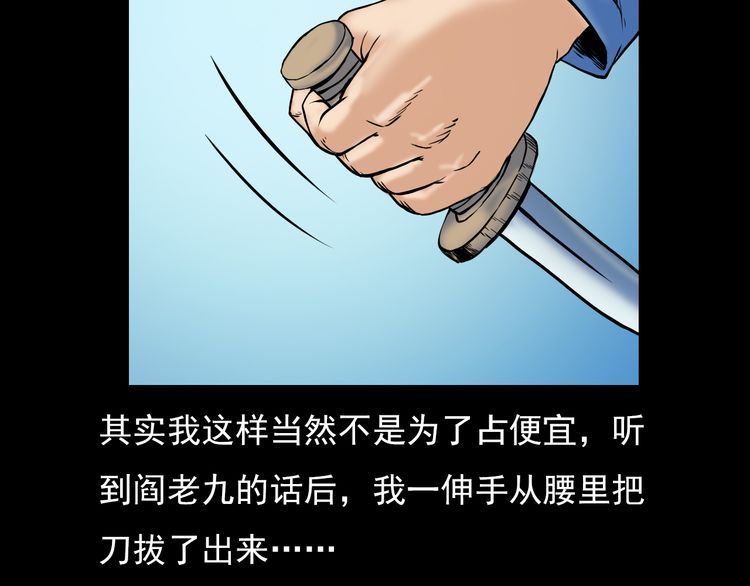 第74话 山神庙!