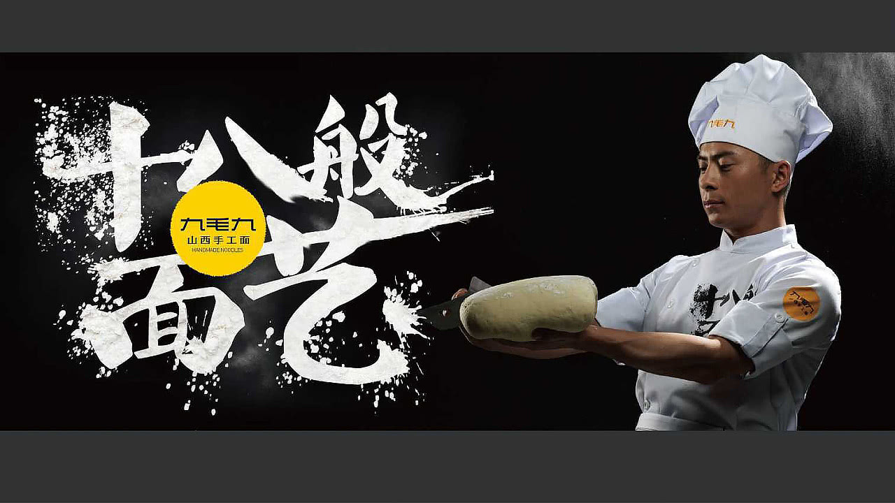 九毛九:太二开店计划不缩减,堂吃恢复后将下线外卖业务