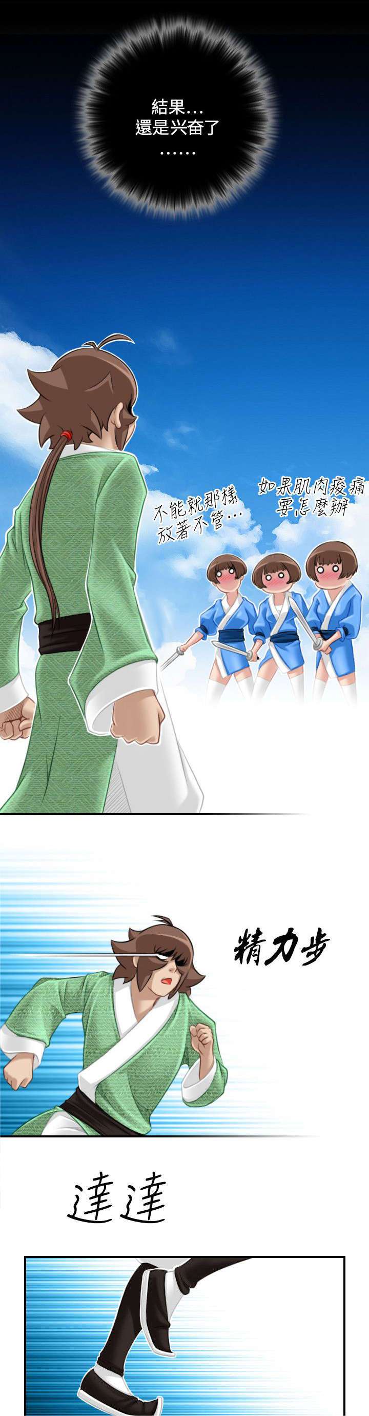 性感的高手们 性感的高手们相关漫画 故事性感的高手们全集免费观看僵尸王恐怖漫画 恐怖故事