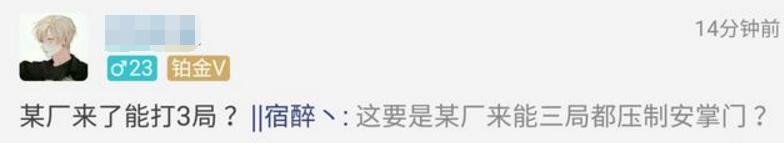 比尔森采访暗示厂长？今年选这些选手是为了赢，而不是人气高