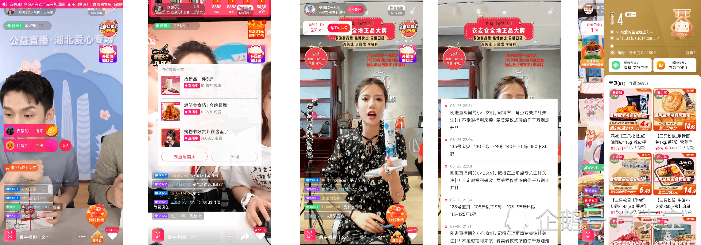 百大UP主@直播电商小助手:“年轻”的平台做(图7) 正规卖挂平台_卖内衣挂胸罩怎么挂_正规卖挂平台