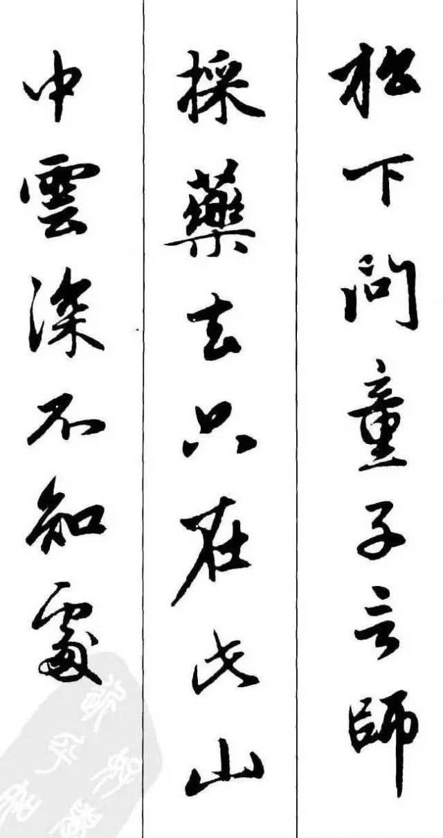 赵孟頫集字古诗作品,真是太漂亮了!