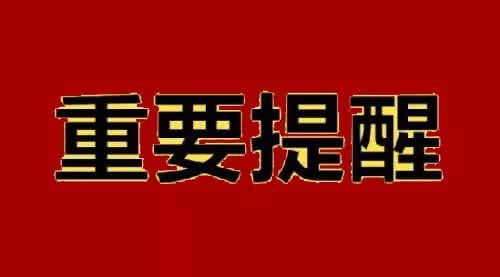 葫芦岛多人被骗惨,龙港公安提醒:诈骗猖獗,千万别这么做