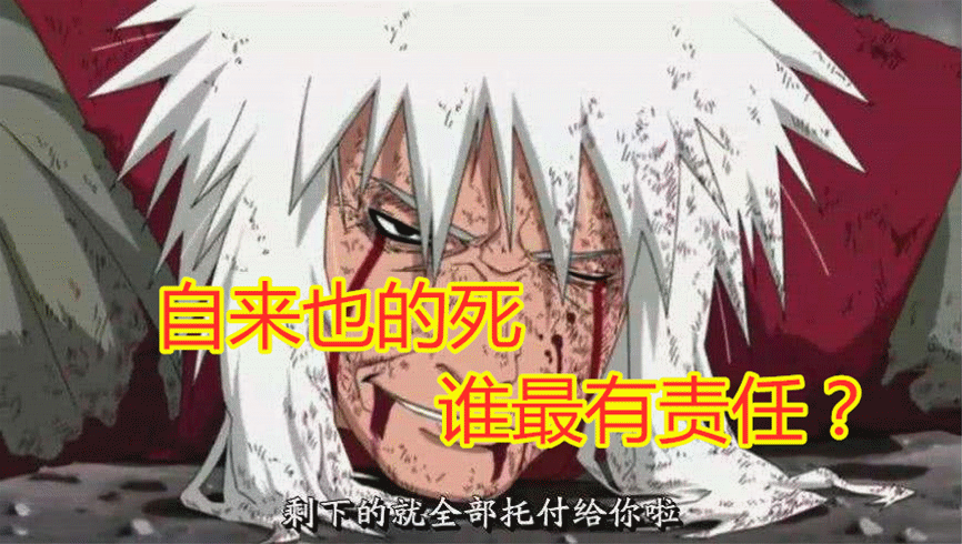 佩恩占30%,纲手5%,他没出手却占60%