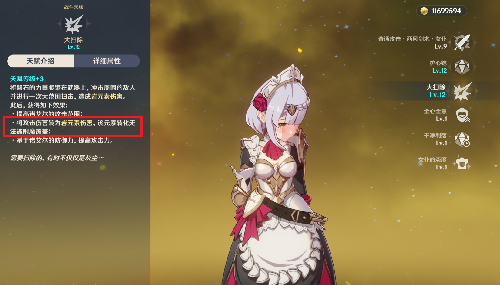 原神班尼特六命到底该不该点 六命班尼特真的变质吗