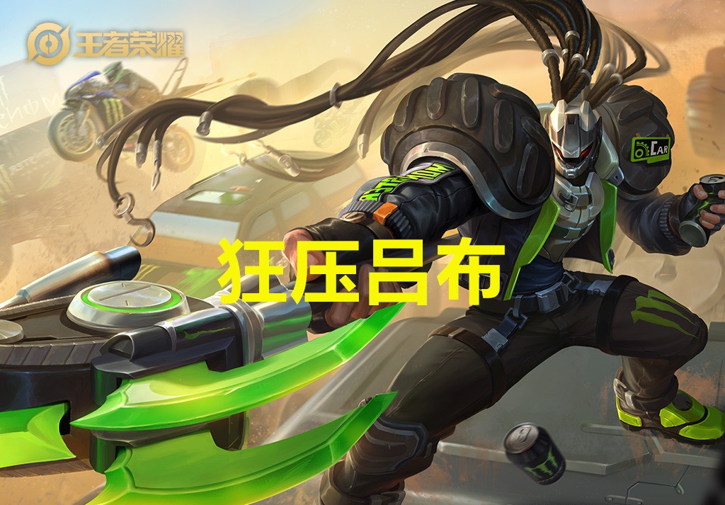 1级吊打铠,3级秒杀韩信,4级狂压吕布,满级却只能沦为弟中弟