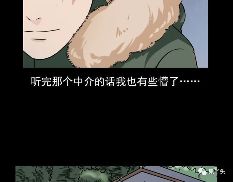 第67话 租房诡事!