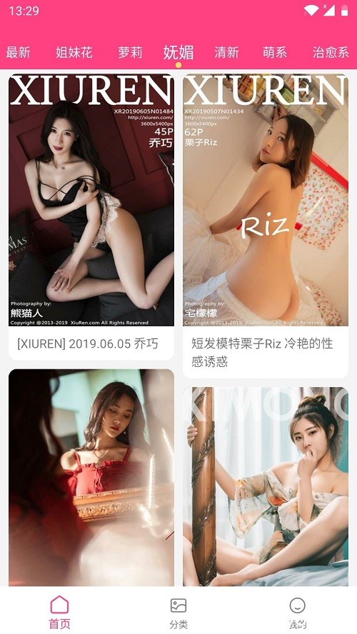 艳图app下载精品美女写真集大全 资源大咖吧