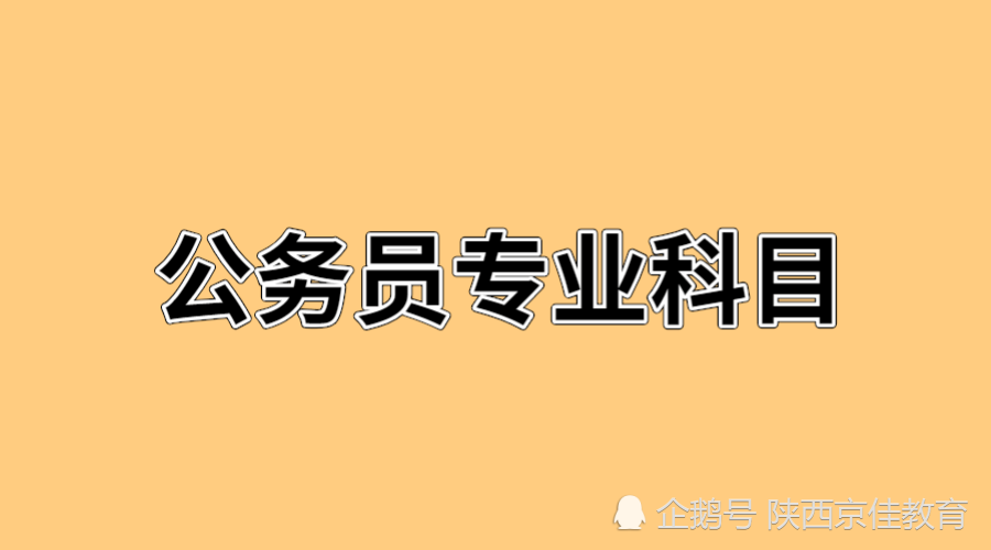 公务员考试必须有哪些条件(公务员考试必须有哪些条件和要求) 公务员考试必须有哪些条件(公务员考试必须有哪些条件和要求)