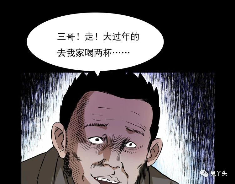 第66话 酒鬼赴宴!