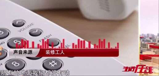 青岛印象湾梦想家新房地暖管漏气，责任认定成难题