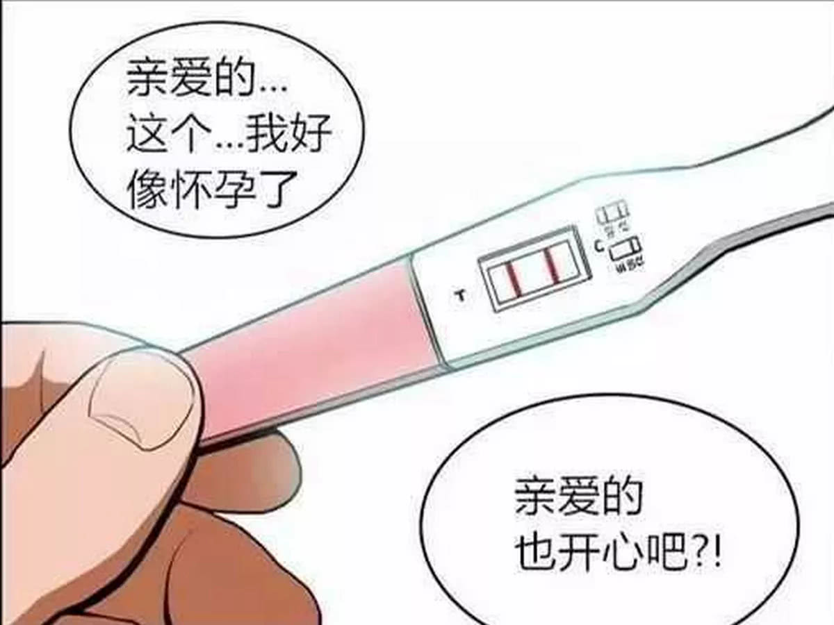 爆笑:男朋友没有一点喜怒哀乐,哪怕是女友怀孕了也没有什么表情