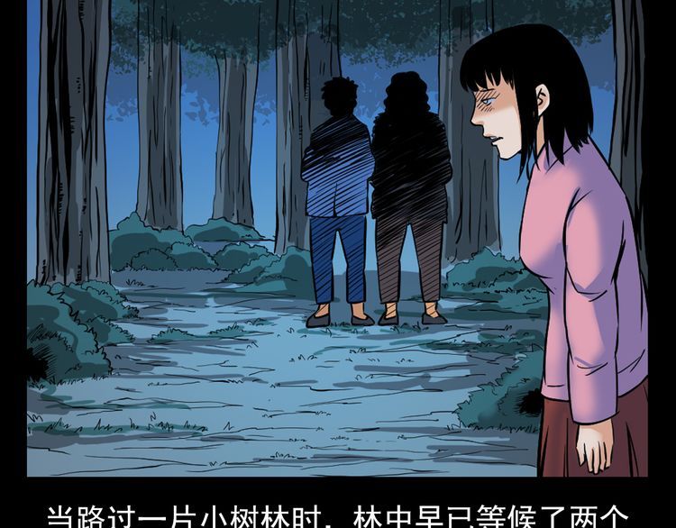 第74话 山神庙!