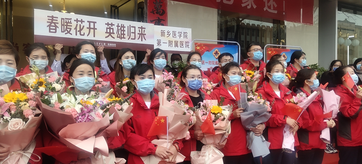 去时无畏 归来无恙 新乡27名支援湖北队员今日回家!