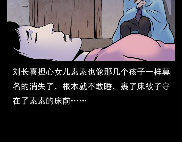 第74话 山神庙!
