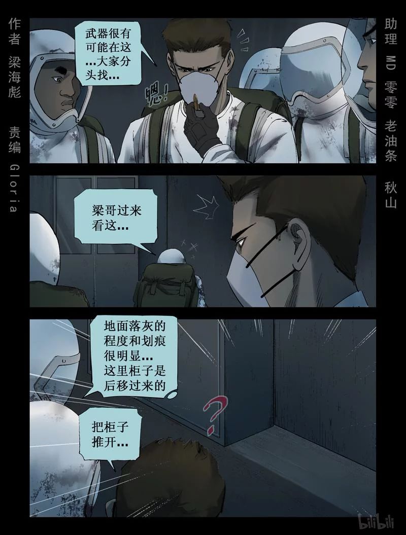 僵尸王漫画 尸界之要结束了么 2 恐怖漫画 恐怖故事 恐怖漫画 短篇为主