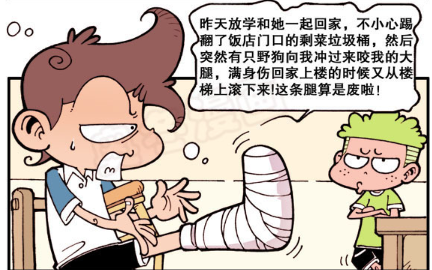 星太奇:绿毛小子手机可以看人未来样子,看完奋豆十年后的样子,组队洗