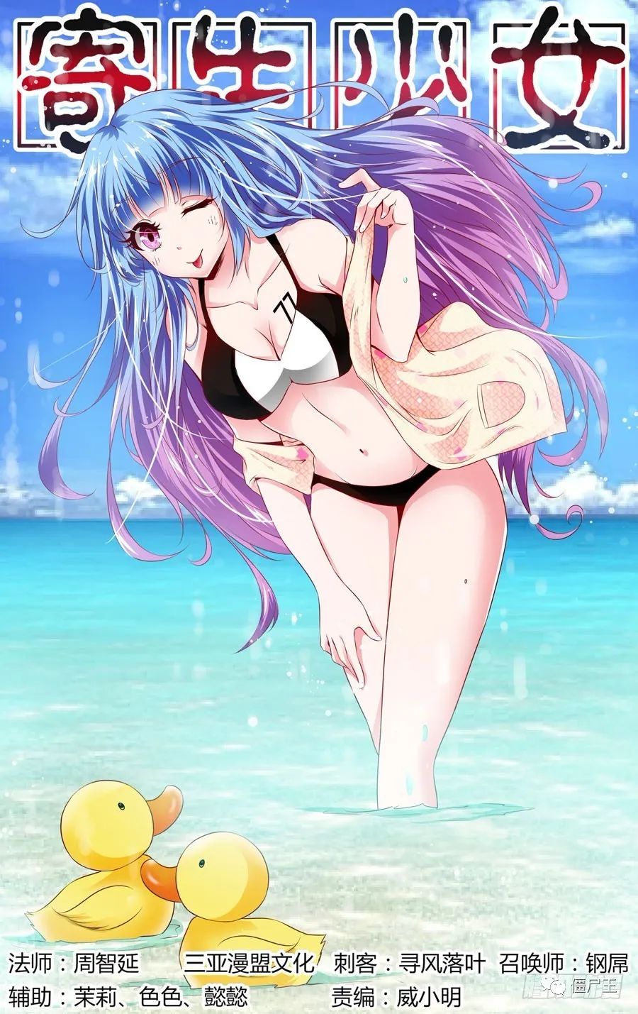 僵尸王漫画 寄生少女 31 40话 寄生少女 僵尸王恐怖漫画 恐怖故事