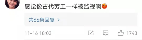 国美处罚“摸鱼”员工引发网友群嘲，打工者究竟在反感什么？