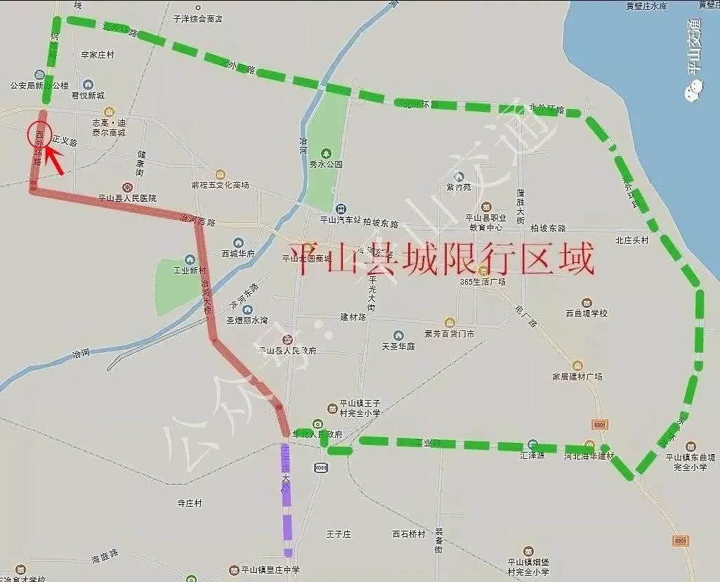 限行,公安交管部门,限行区域,元氏县,石家庄