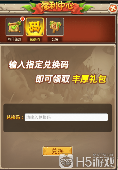 魔域手游礼包码大全2021最新礼包码分享