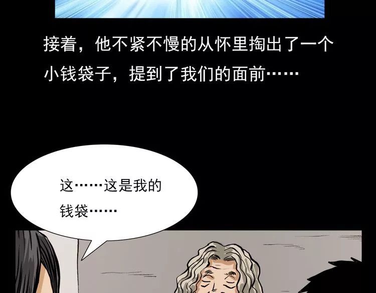 第71话 鬼手