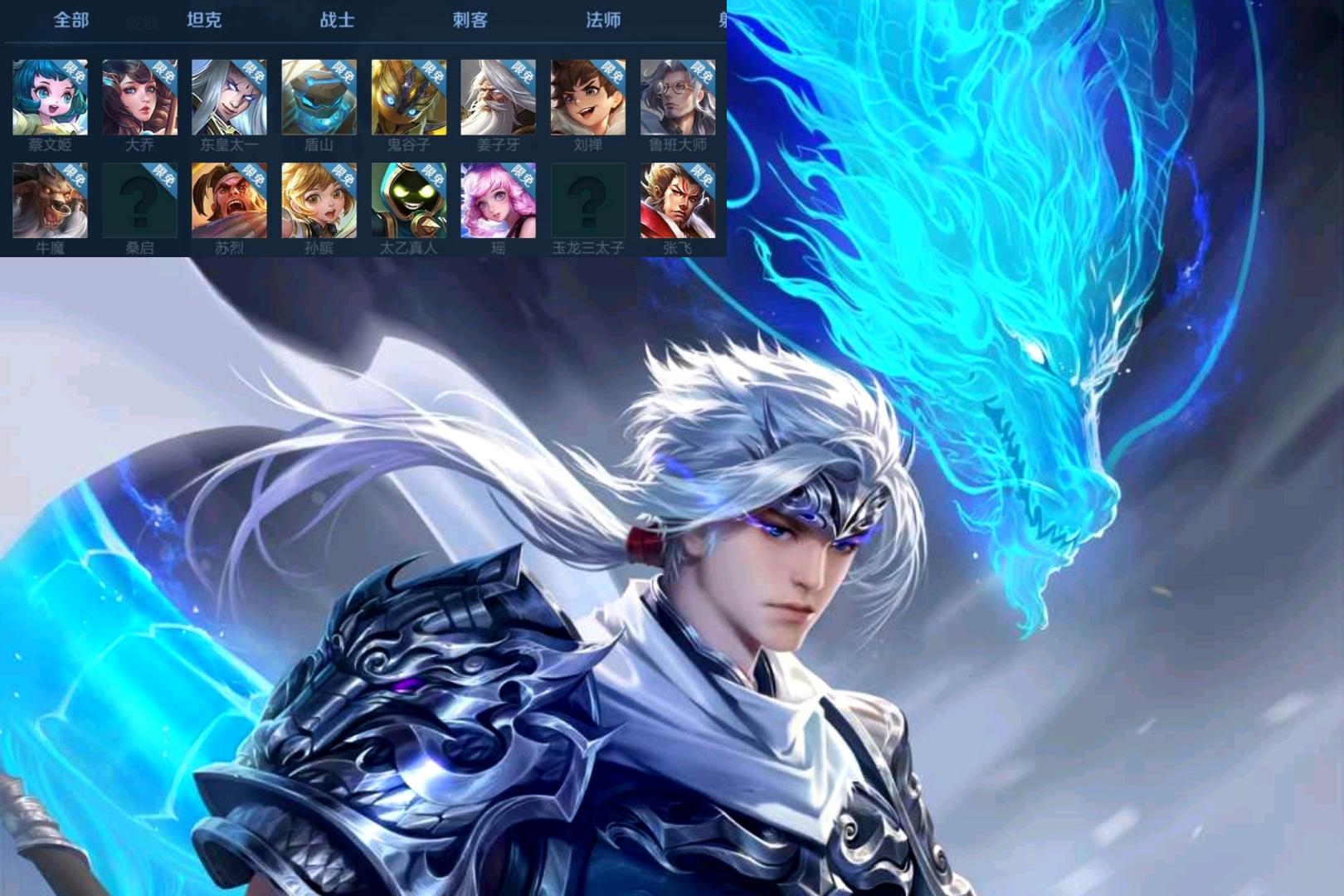 王者荣耀白龙马真的会上线吗 王者荣耀白龙马上线时间